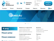 Tablet Screenshot of cemid.ru